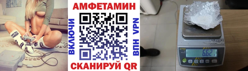 АМФЕТАМИН Розовый  Купить закладки  Партизанск 