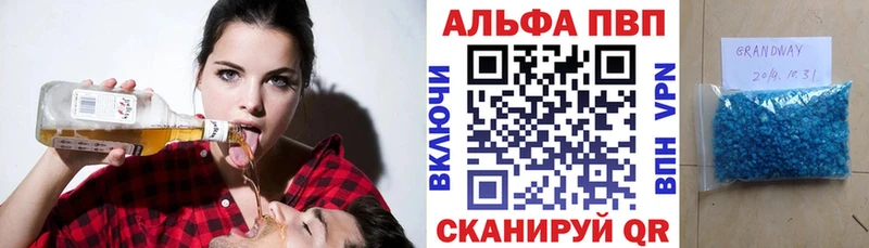 Купить где  Партизанск  Alpha-PVP СК 