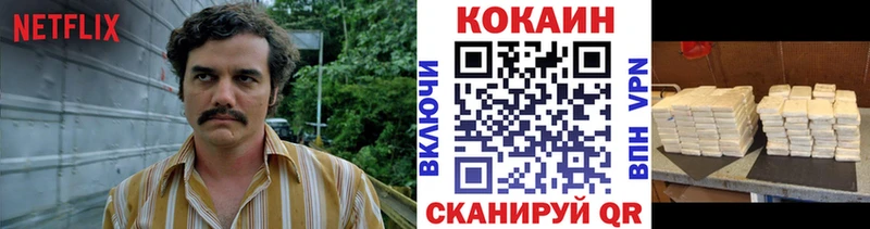 КОКАИН Columbia  Купить закладки  Партизанск 