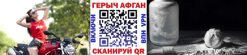ГЕРОИН герыч  Купить закладки  Партизанск 