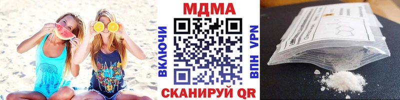 МДМА кристаллы  Купить закладки  Партизанск 