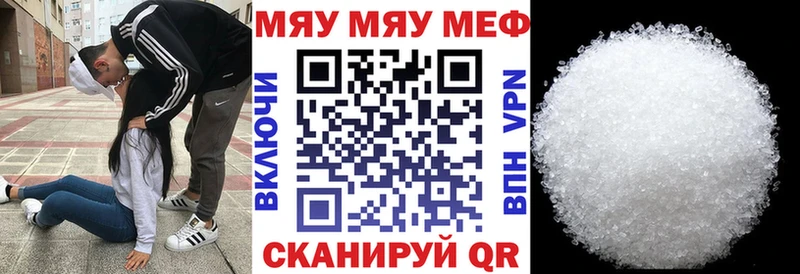 Мефедрон 4 MMC  Купить  Партизанск 